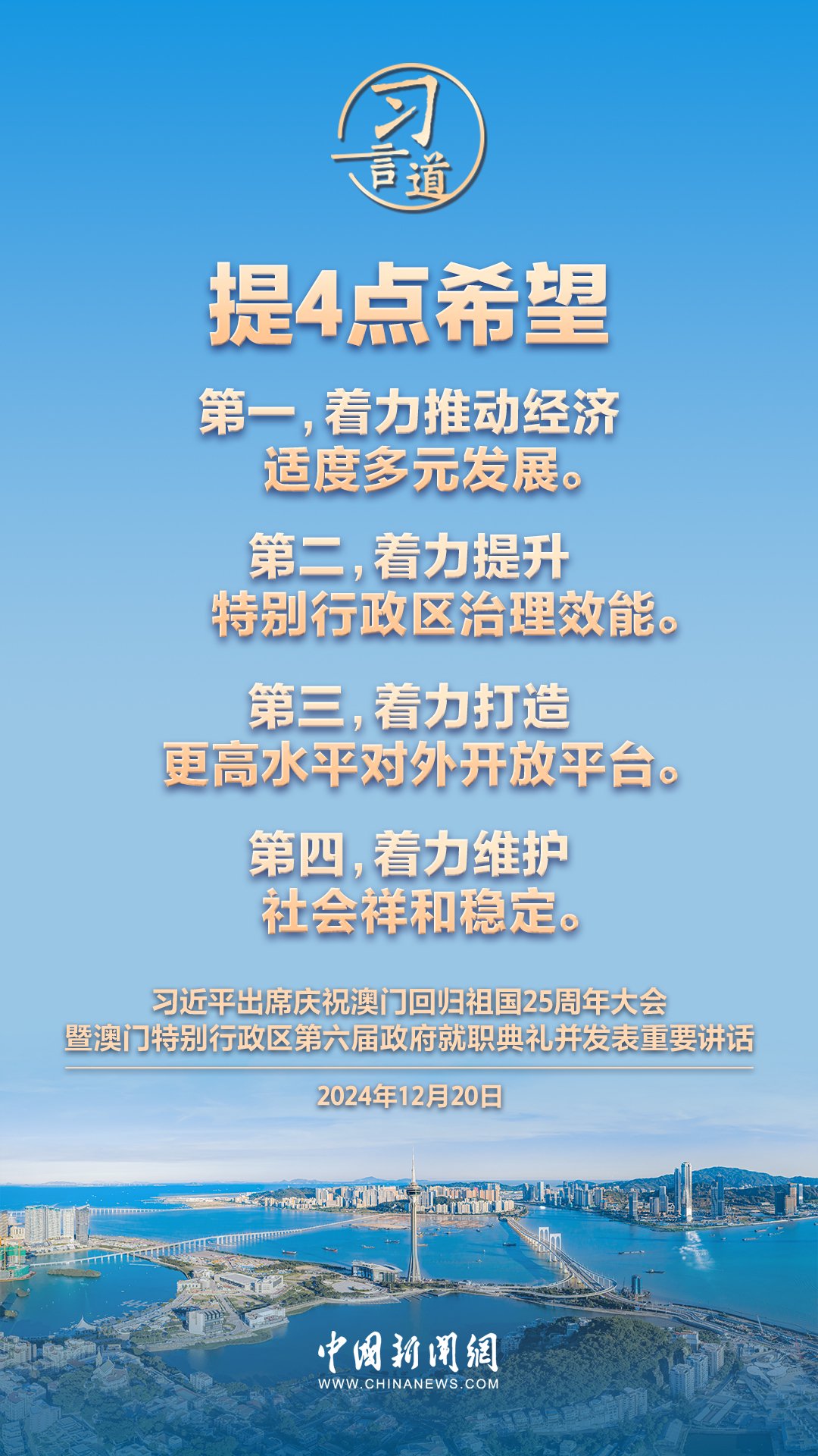 025年新澳门和香港正版精准免费大全的警惕虚假宣传-全面释义、解释与落实
