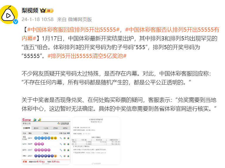 2025澳门买马最准特码网站www与警惕虚假宣传-全面释义、解释与落实