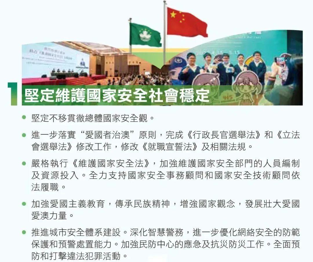 2025新澳门天天精准免费大全全面释义、解释与落实与警惕虚假宣传