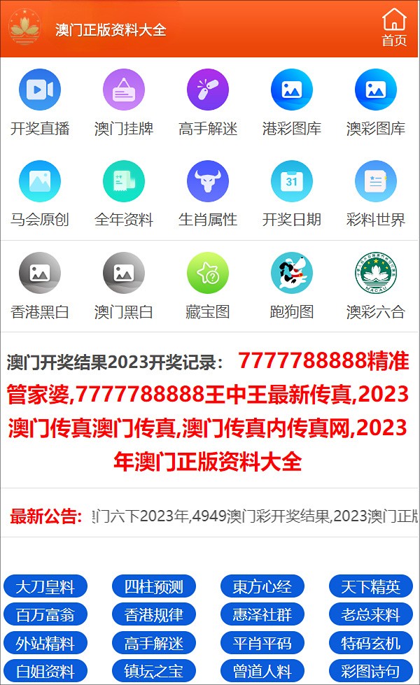 2025新澳门精准正版图库详细解答、解释与落实