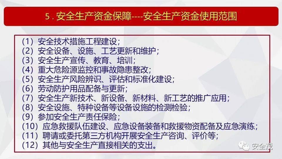 民生 第16页