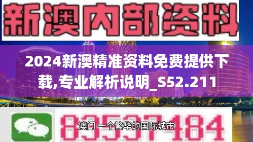 2025新澳精准正版免費資料，全面释义、解释与落实