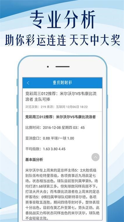 777778888精准免费四肖全面释义、解释与落实与警惕虚假宣传