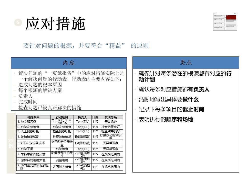 澳门天天免费精准大全详细解答、解释与落实