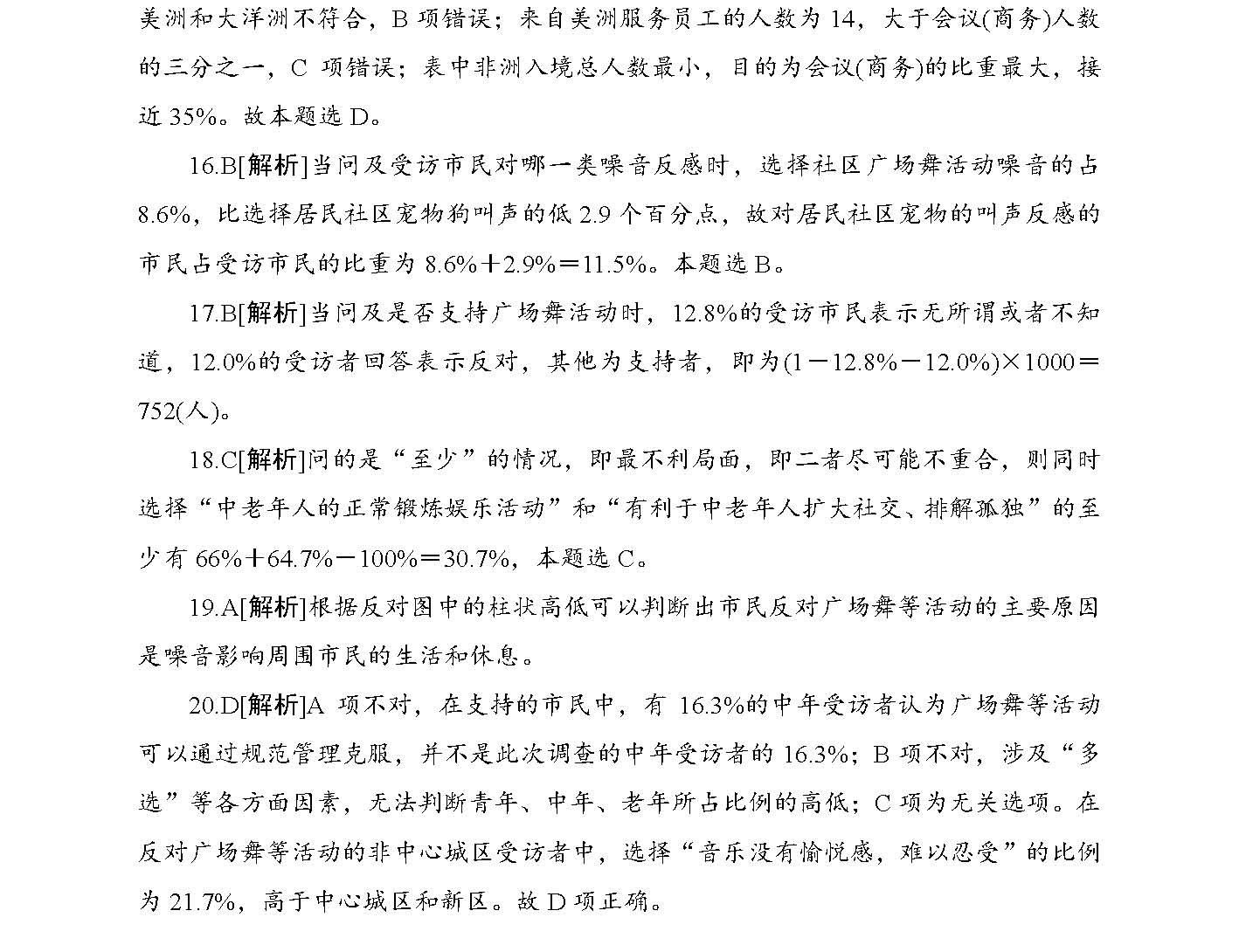 2025年正版资料免费大全，全面释义、解释与落实