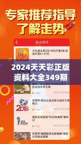 2025新奥正版资料免费提供天天彩的警惕虚假宣传-全面落实与解释释义