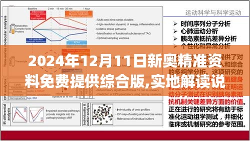 2025精准资料免费大全.与警惕虚假宣传-详细解答、解释与落实