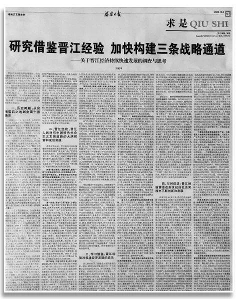简报 第12页
