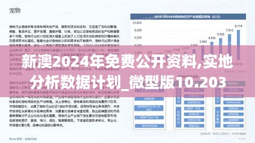 2025新澳正版今晚资料与警惕虚假宣传-详细解答、解释与落实