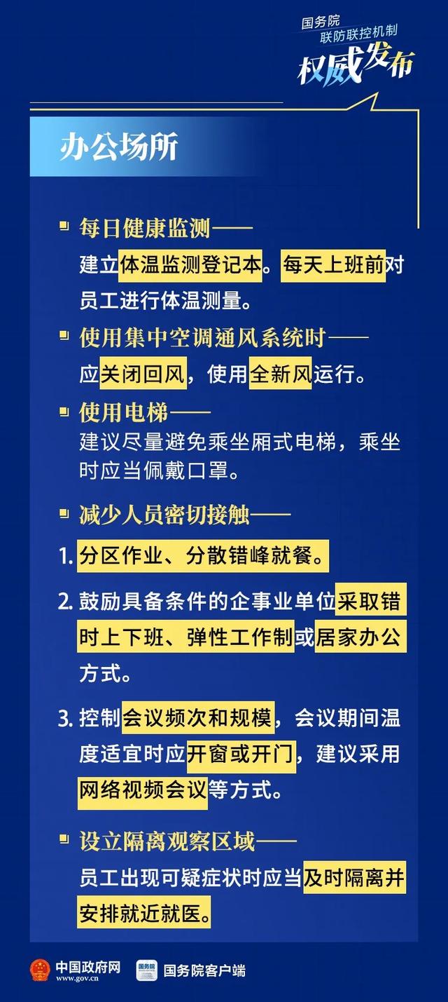 全民2025新澳正版今晚资料和特码网站www全面释义、解释与落实与警惕虚假宣传