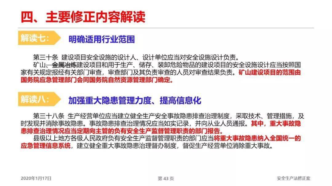 2025全年免费资料大全和警惕虚假宣传-全面释义、解释与落实