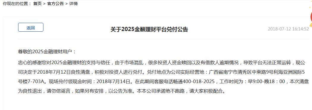 2025精准资料免费大全全面释义、解释与落实与警惕虚假宣传