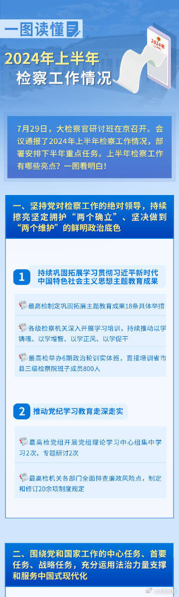 2025年3月29日 第9页