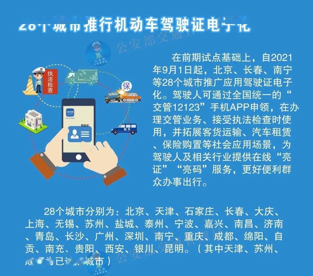 2025年3月29日 第8页