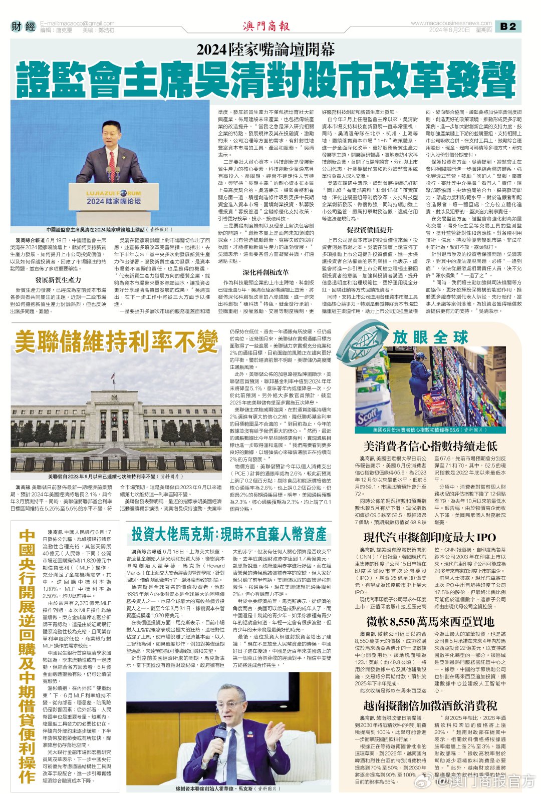 2025澳门精准资料免费大全和警惕虚假宣传-全面释义、解释与落实