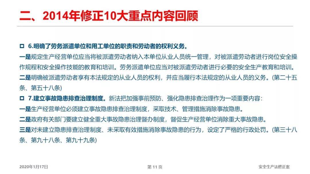 2025年免费正版资料大全的警惕虚假宣传-全面落实与解释释义