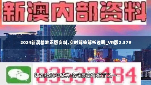 新澳2025精准正版免费和香港天天精准大全详细解答、解释与落实