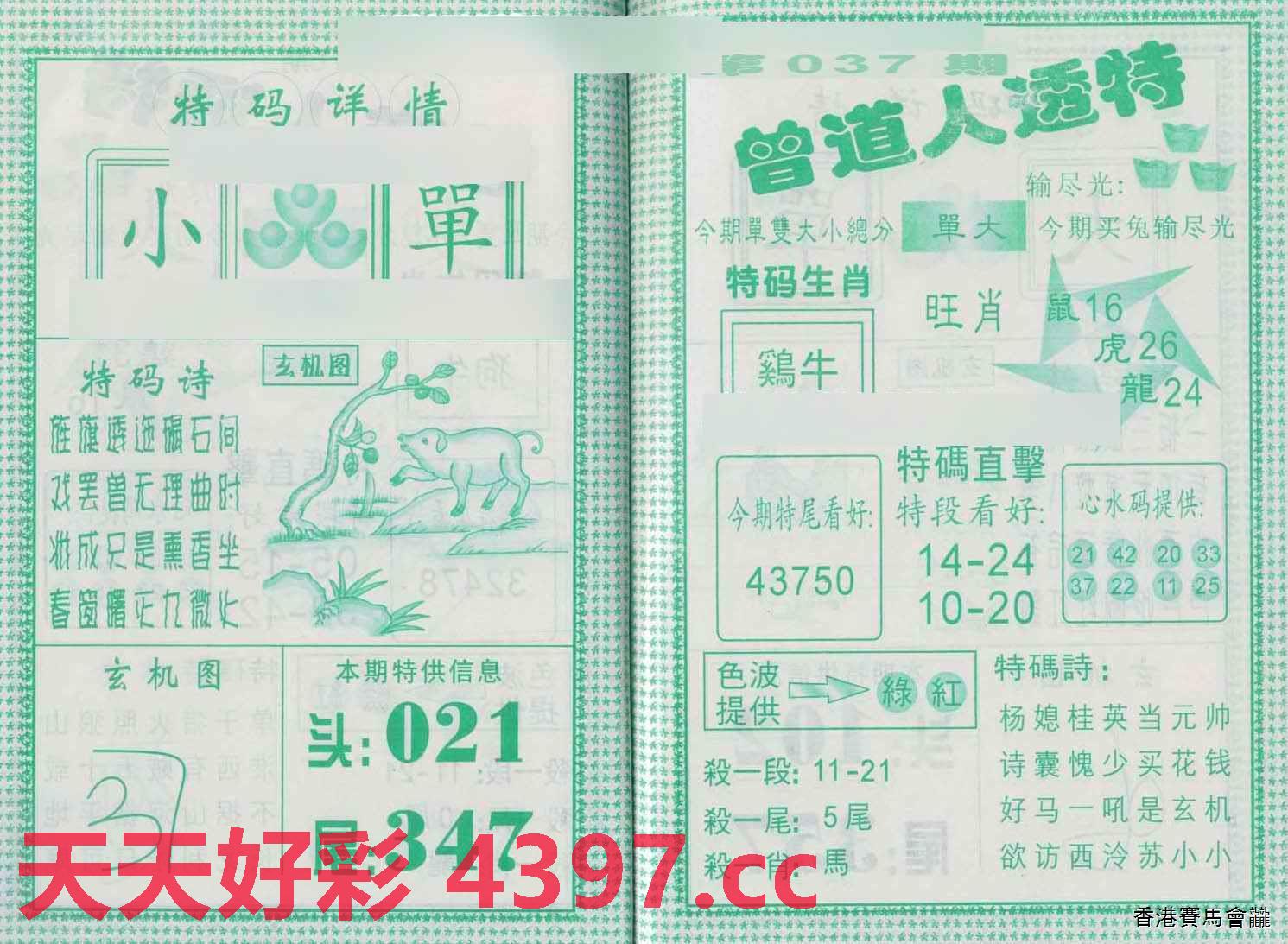 777778888精准免费四肖和警惕虚假宣传-全面释义、解释与落实