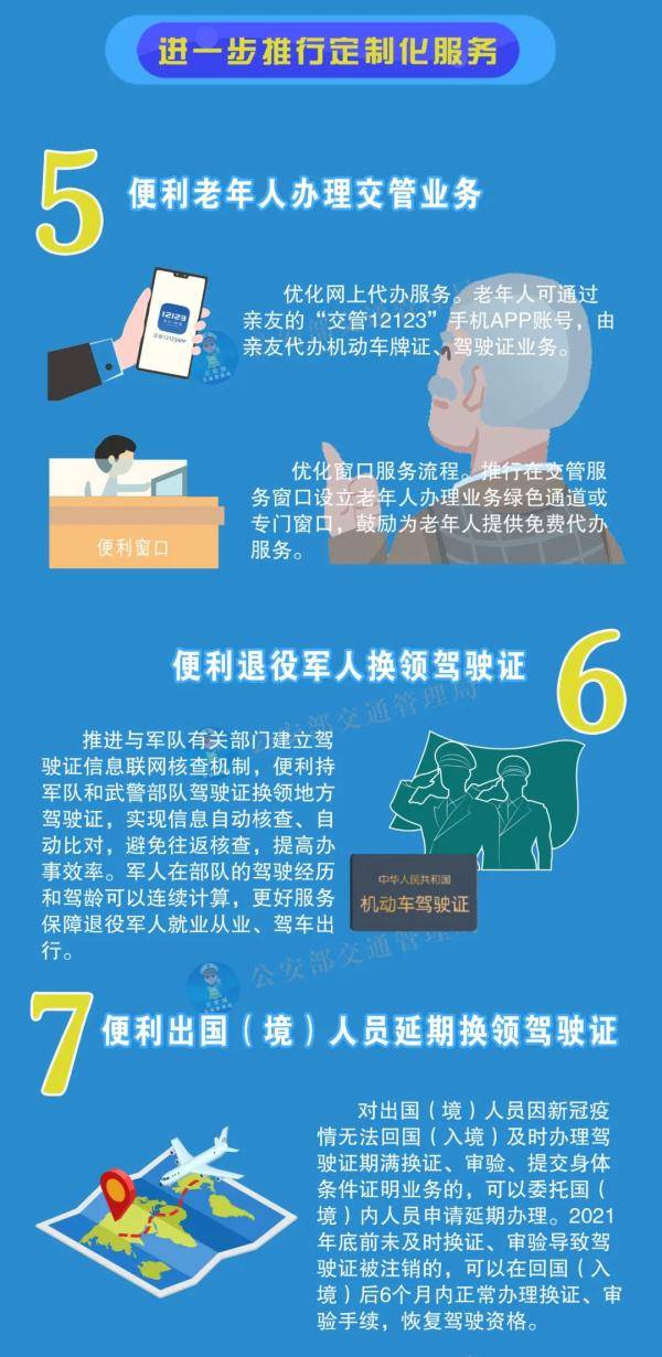 2025新澳门天天精准正版免费资料大全详细解答、解释与落实