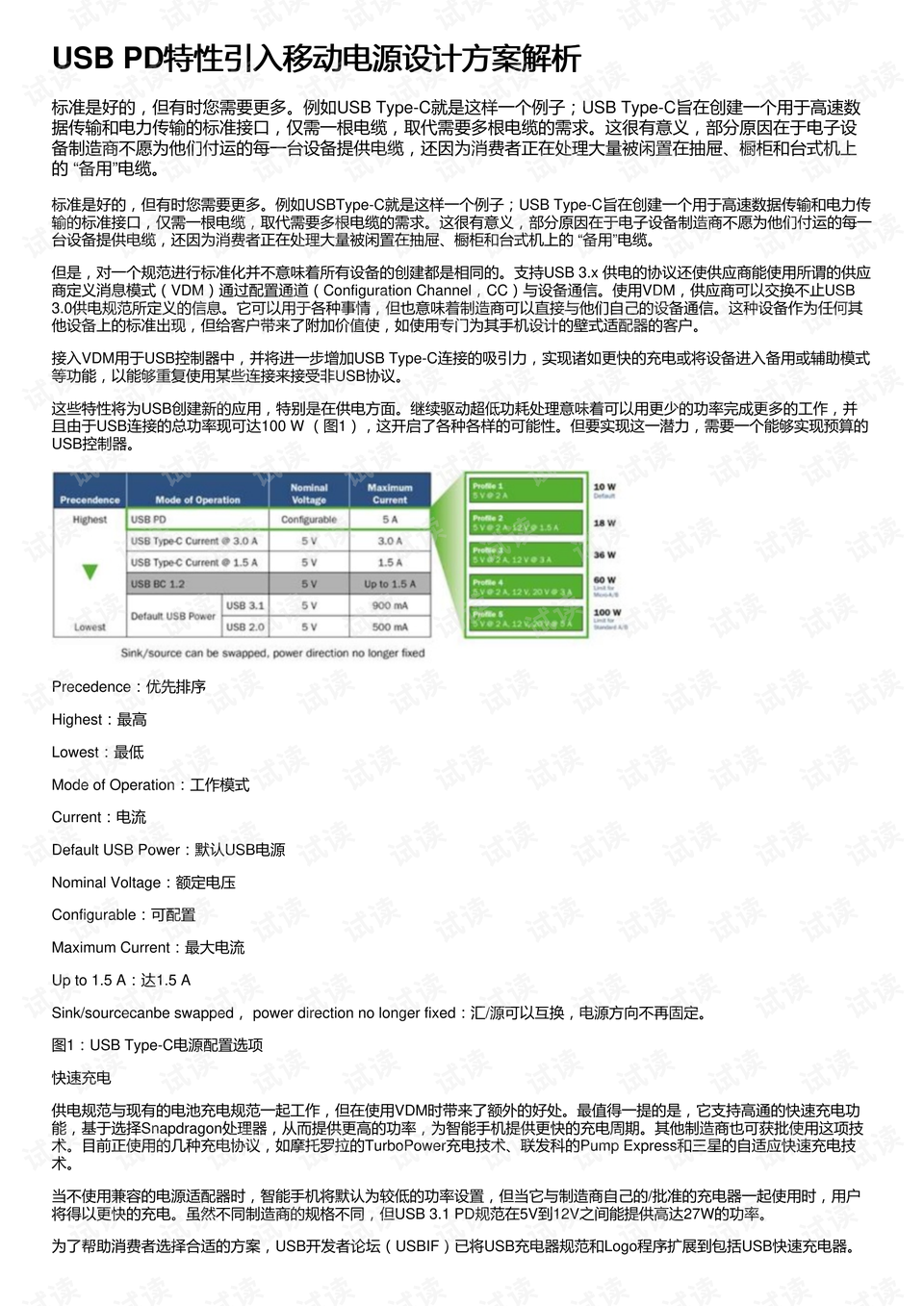 2025新澳门与香港的精准免费资源大全，实用释义、解释与落实