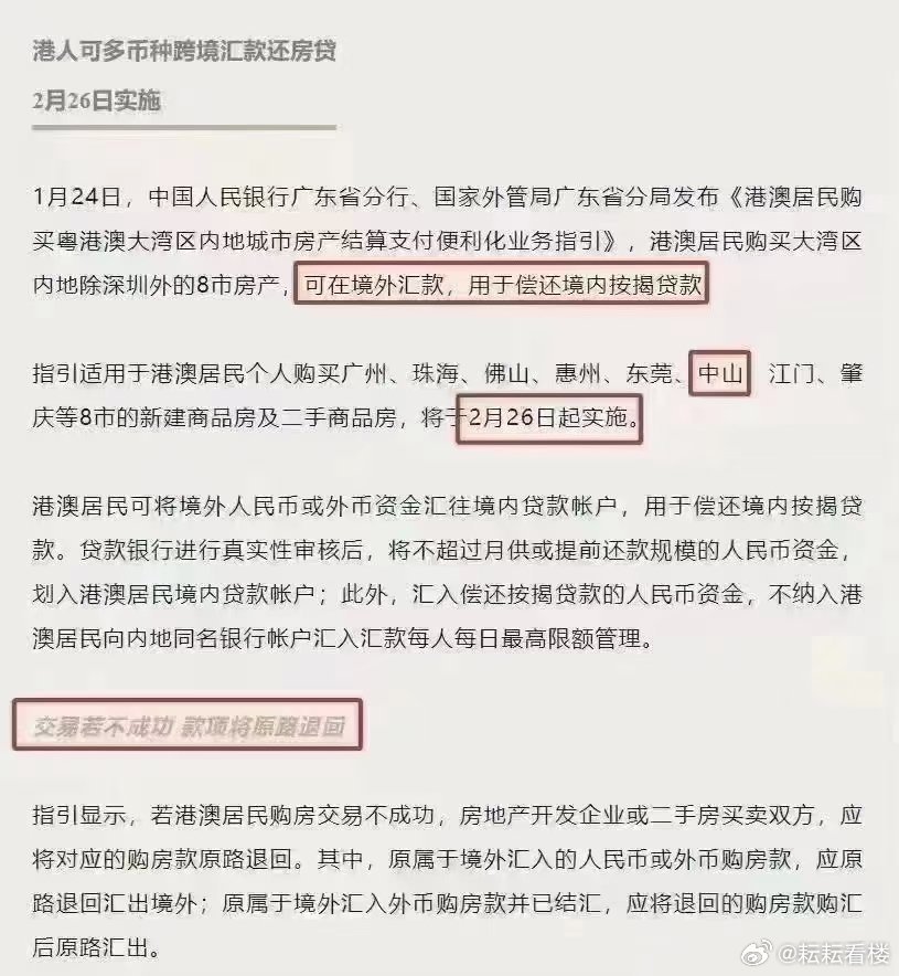 2025年新澳门和香港天天免费精准大全,详细解答、解释与落实与警惕虚假宣传