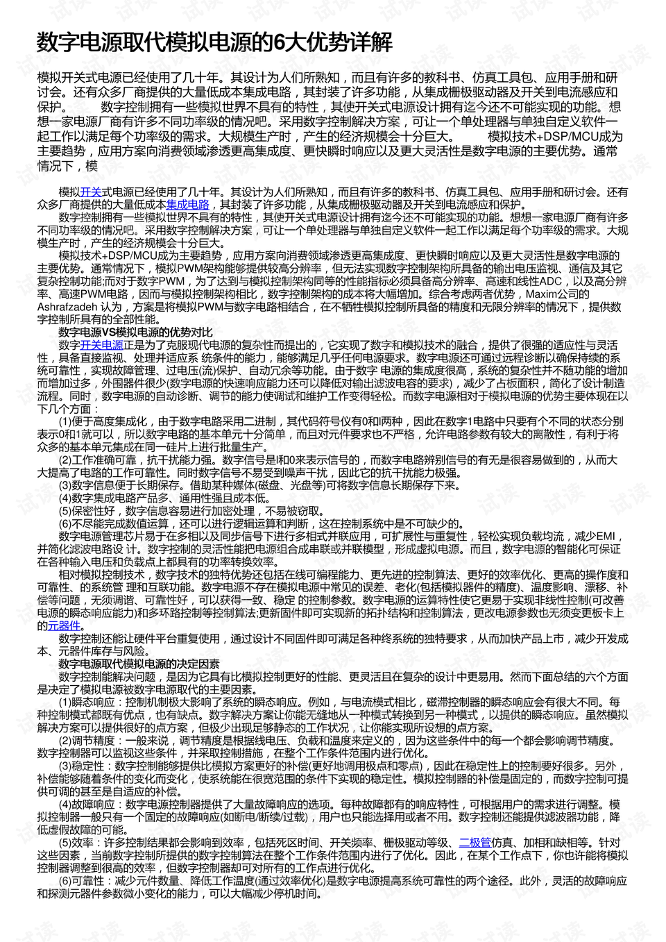 2025新澳门与香港的精准免费资源大全，实用释义、解释与落实