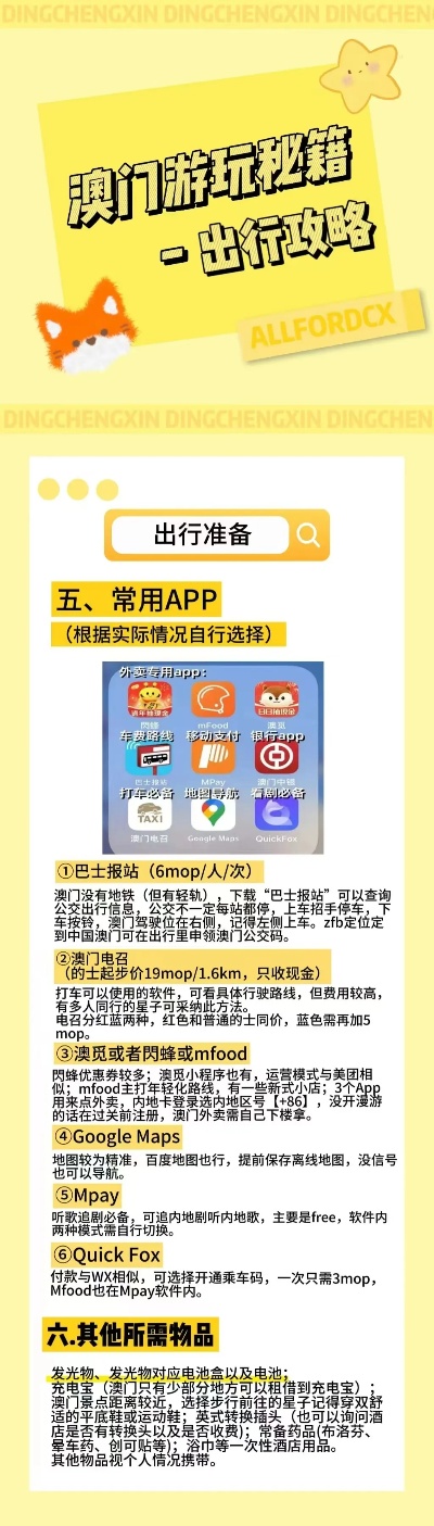 澳门管家婆100%精准的警惕虚假宣传-全面释义、解释与落实