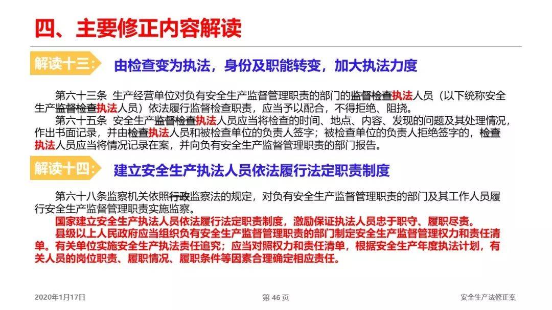 2025年正版资料免费大全的警惕虚假宣传-全面释义、解释与落实
