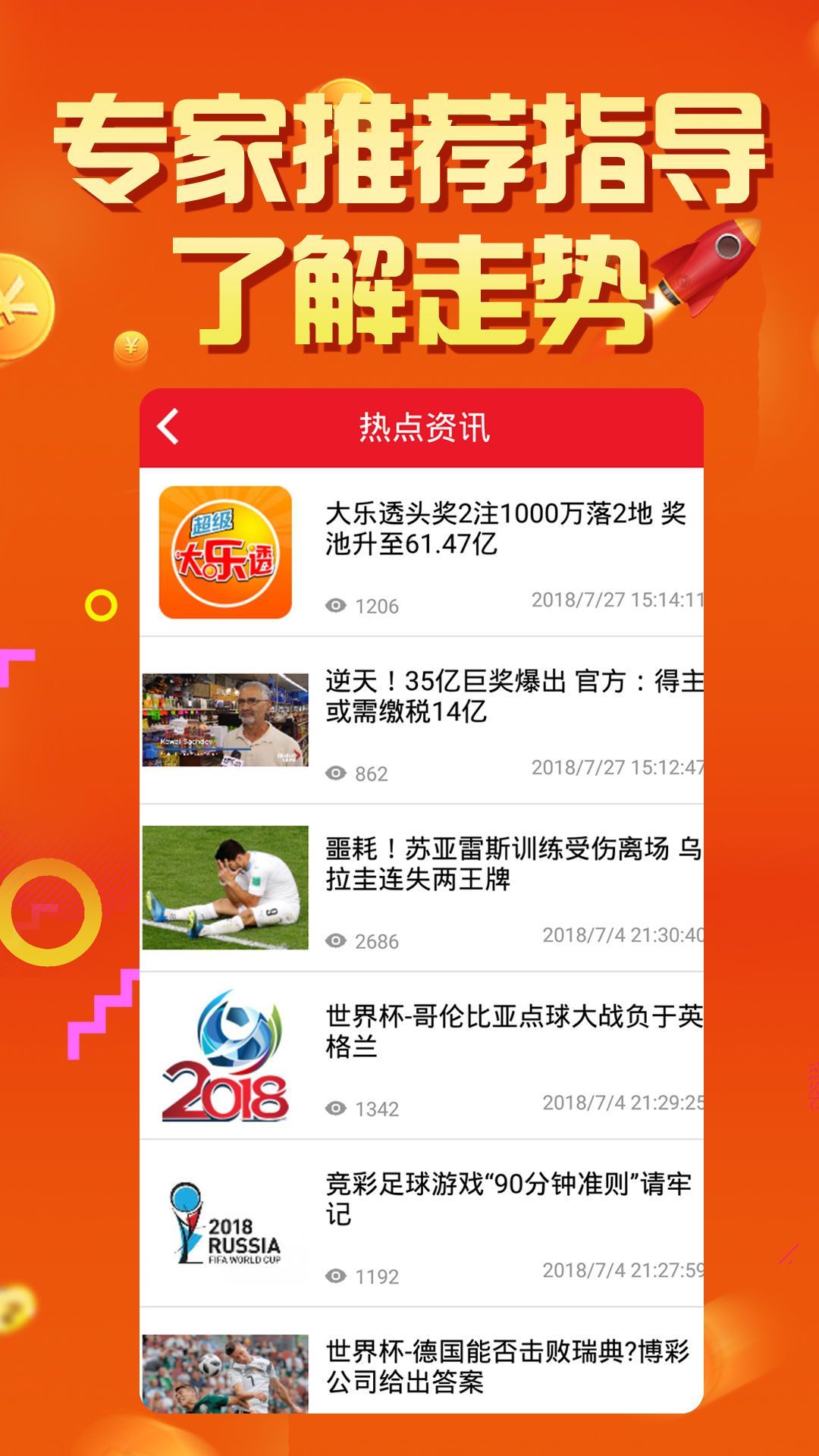 7777788888精准免费4肖全面释义、解释与落实与警惕虚假宣传