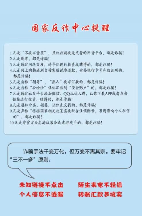 2025今晚必中必开一肖的警惕虚假宣传-全面释义、解释与落实