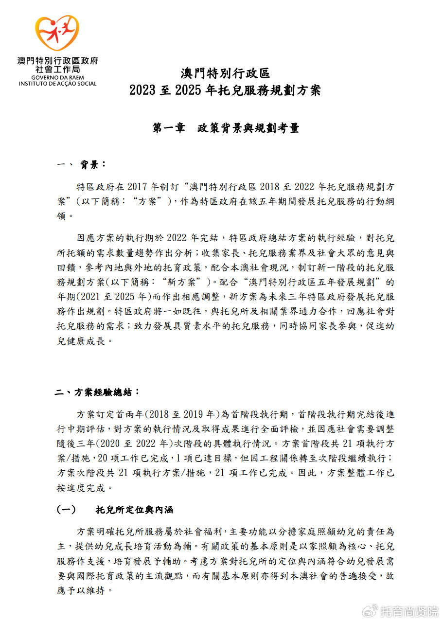 2025澳门今晚必开一肖全面释义、解释与落实
