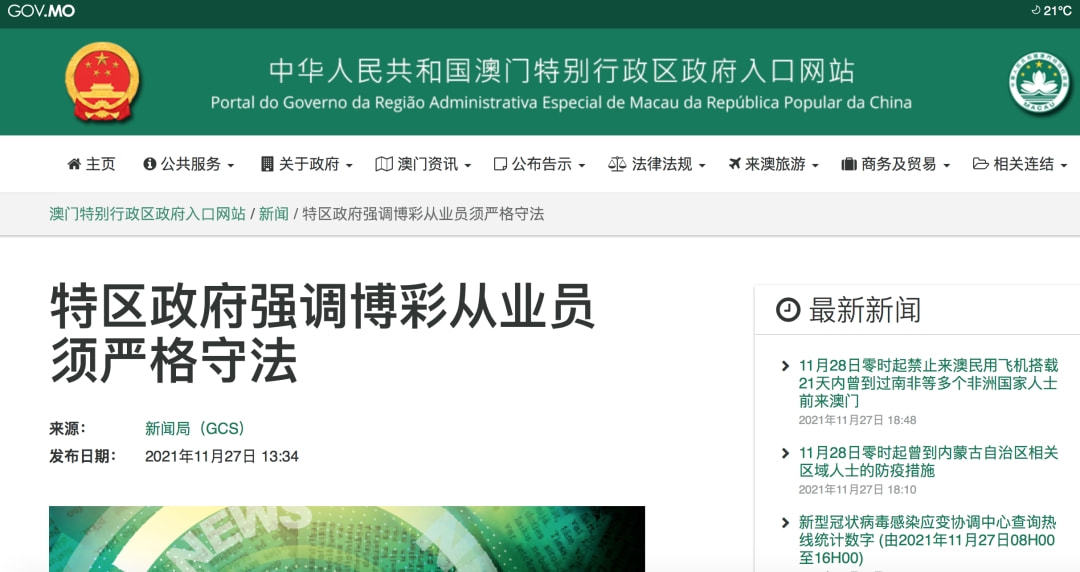 2025新澳门天天精准免费大全全面释义、解释与落实与警惕虚假宣传