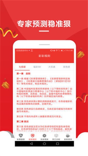 2025精准免费资料大全的警惕虚假宣传-全面释义、解释与落实