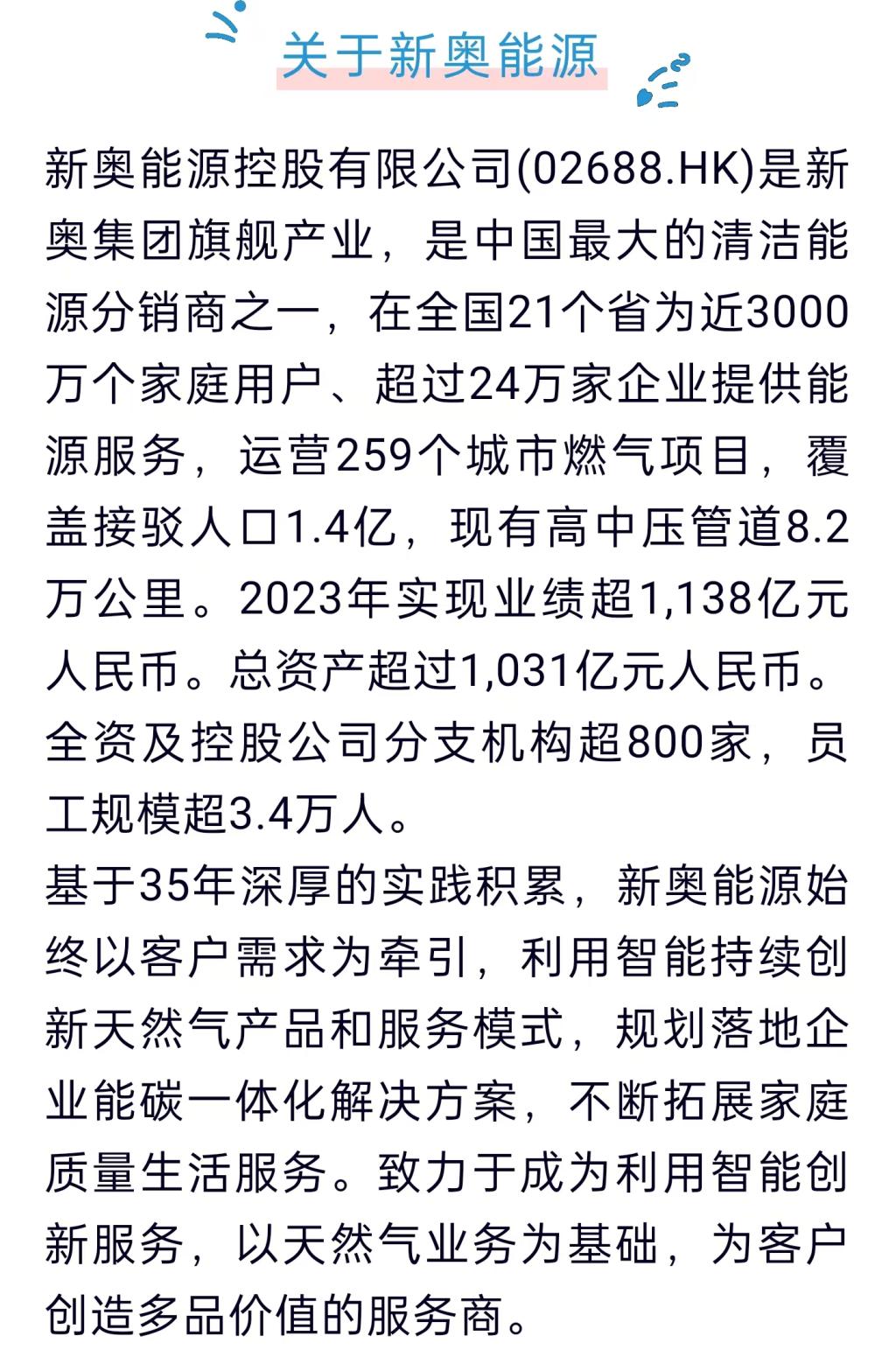 2025新奥资料正版大全的警惕虚假宣传-全面释义、解释与落实