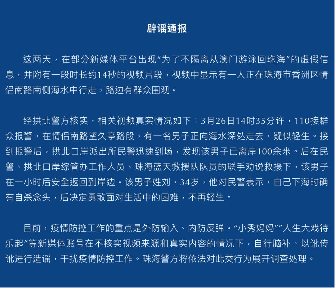 2025新澳门天天免费精准的全面释义、解释与落实与警惕虚假宣传