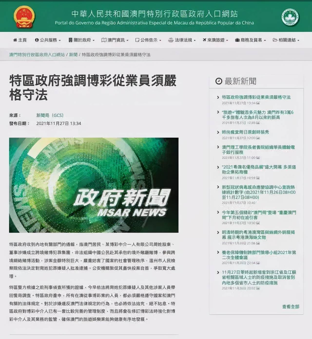 新澳2025精准正版免费与警惕虚假宣传-全面释义、解释与落实