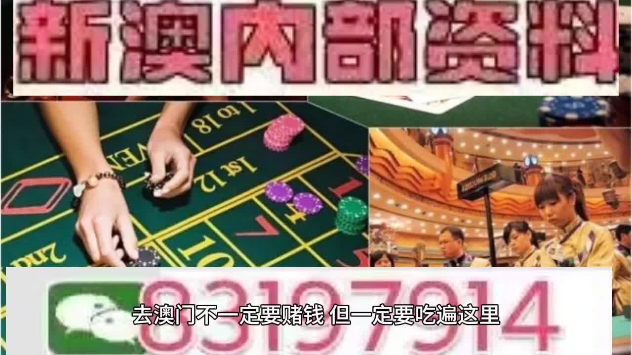 新2025年澳门天天开好彩与警惕虚假宣传-全面释义、解释与落实